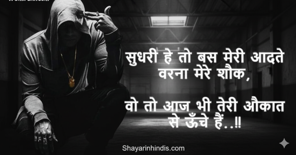 50+ Shayari in Hindi Attitude | Killer & Stylish Lines