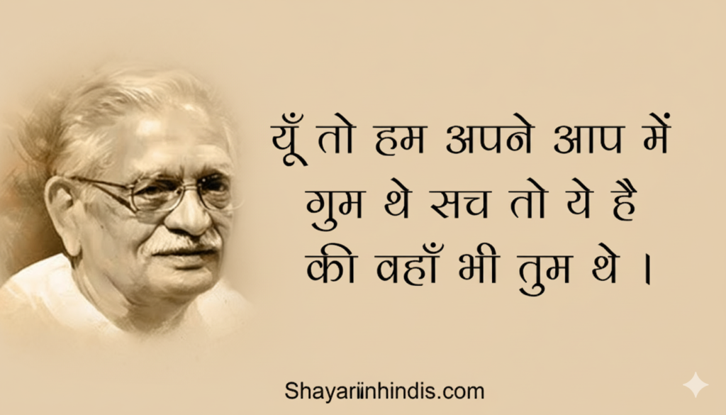 200+ Heart-Melting Gulzar Love Shayari in Hindi 2026