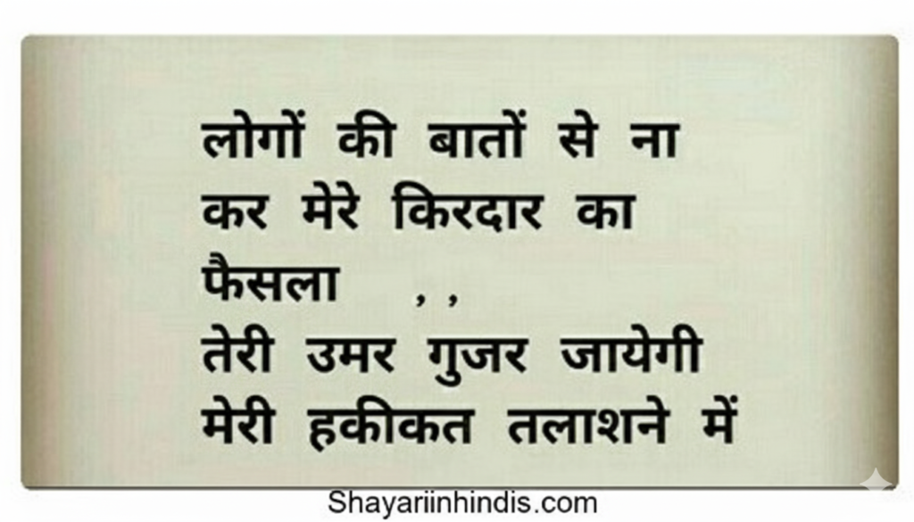 200+ Heart-Touching Urdu Shayari in Hindi 2026