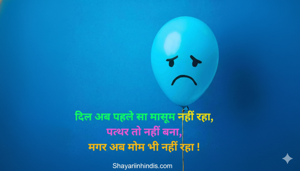 100+ Best Broken Heart Shayari in Hindi 2026