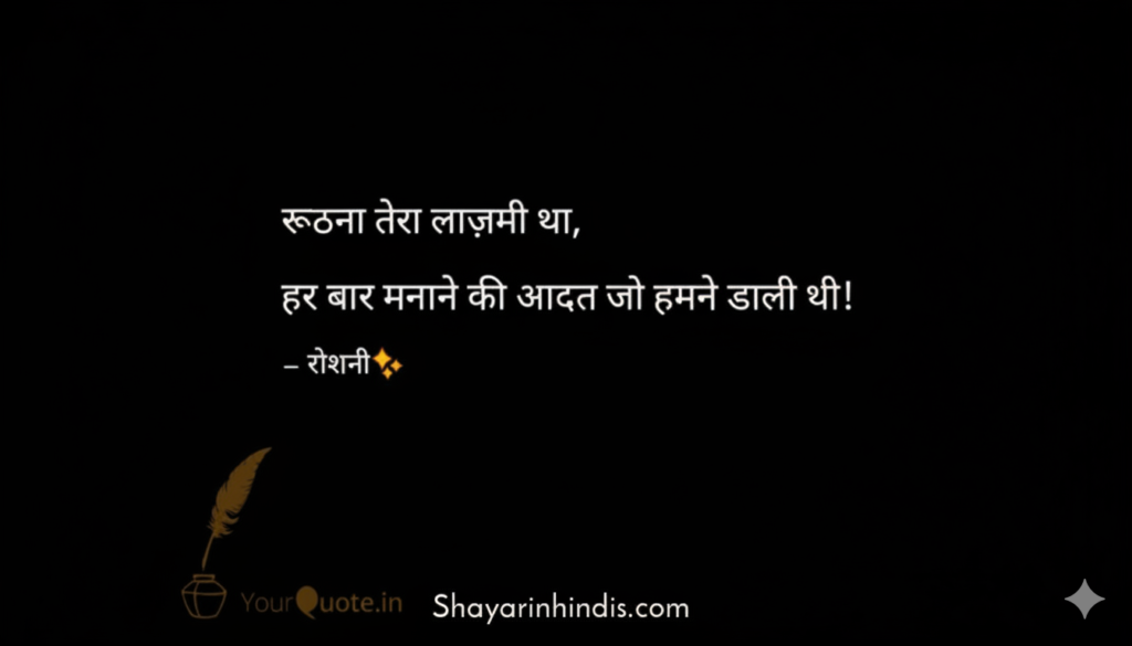 Best 1 Line Shayari in Hindi – Express Deep Emotions
