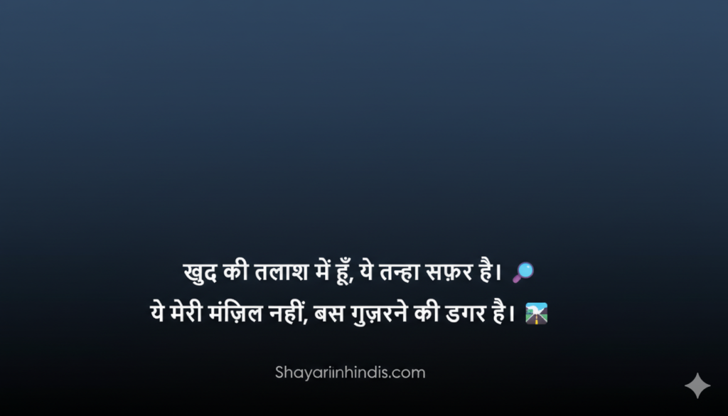 110+ Best Safar Shayari in Hindi 2026Also Change the background color