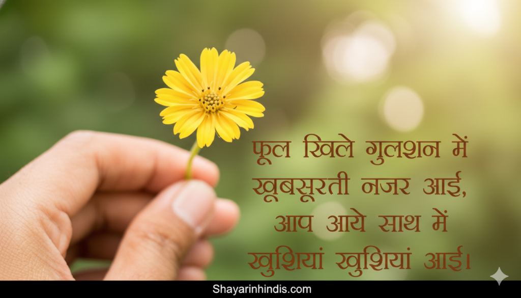 100+ Best Welcome Shayari in Hindi 2026