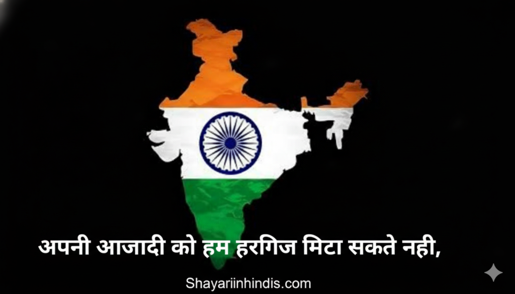 200+ Top Desh Bhakti Shayari in Hindi 2026