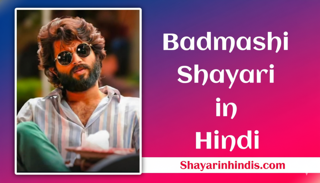 290+ Badmashi Shayari in Hindi 2026 – Attitude, Royal, Killer & Gangster Status
