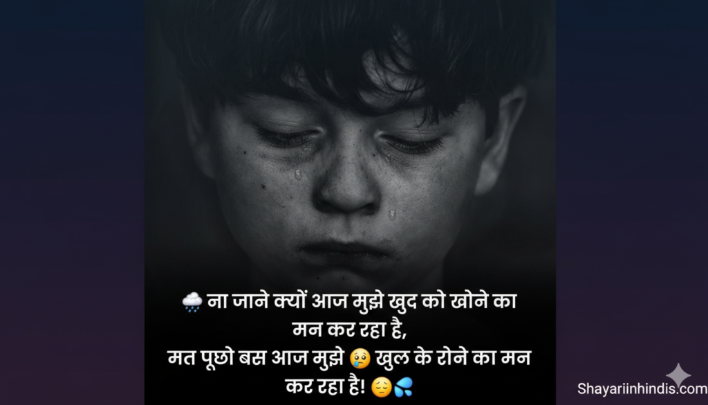 100+ Mood Off Shayari in Hindi | मूड ऑफ शायरी (2026)