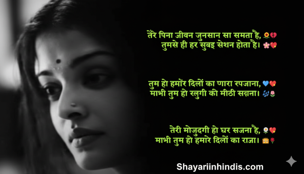 💖 101+ Bhabhi Ke Liye Shayari in Hindi 2026 | Funny, Emotional, Birthday