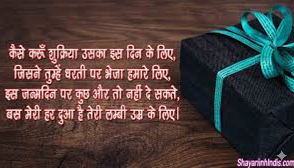 💖 101+ Bhabhi Ke Liye Shayari in Hindi 2026 | Funny, Emotional, Birthday