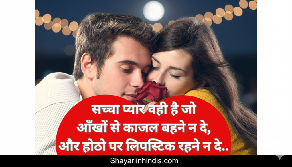 500+ Sex Shayari in Hindi ❤️ Romantic & Flirty Shayari (2026)