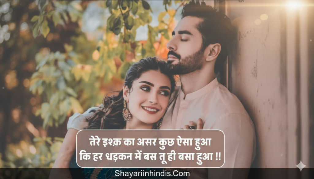 50+ Girlfriend Ke Liye Shayari ❤️ Sexy Shayari 2026