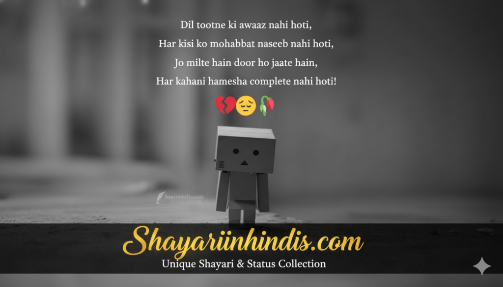 💔 Emotional Shayari ❤️ Heart Touching Shayari in Hindi