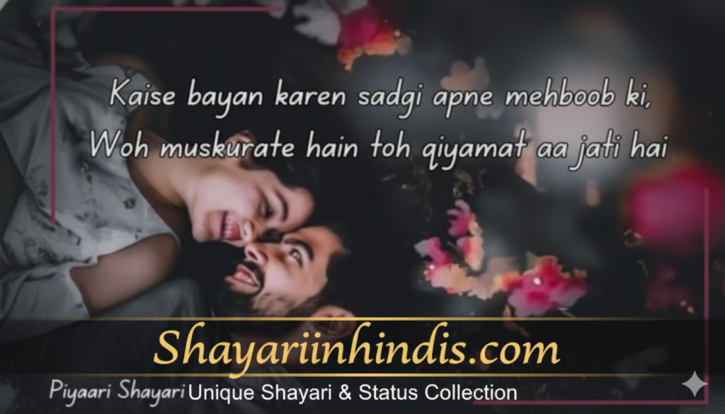 Stylish 💕😘 Shayari प्यार❤ Hindi | 2 Line Love Shayari