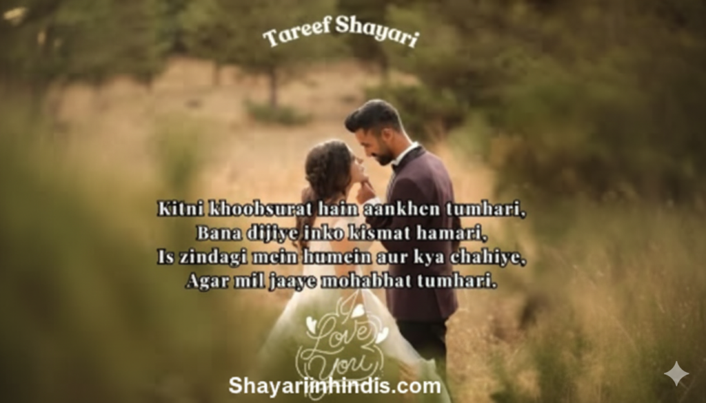 200+ Best Tareef Shayari in Hindi & Urdu 2026