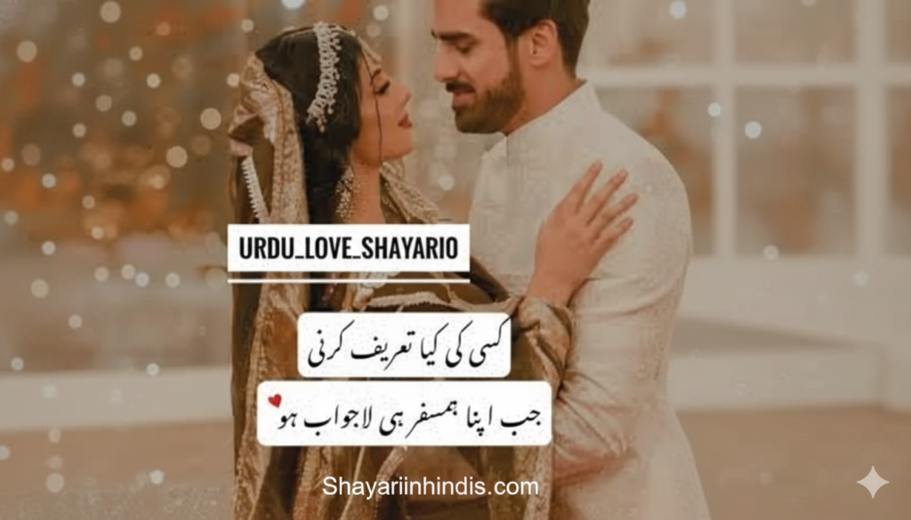 200+ Best Tareef Shayari in Hindi & Urdu 2026