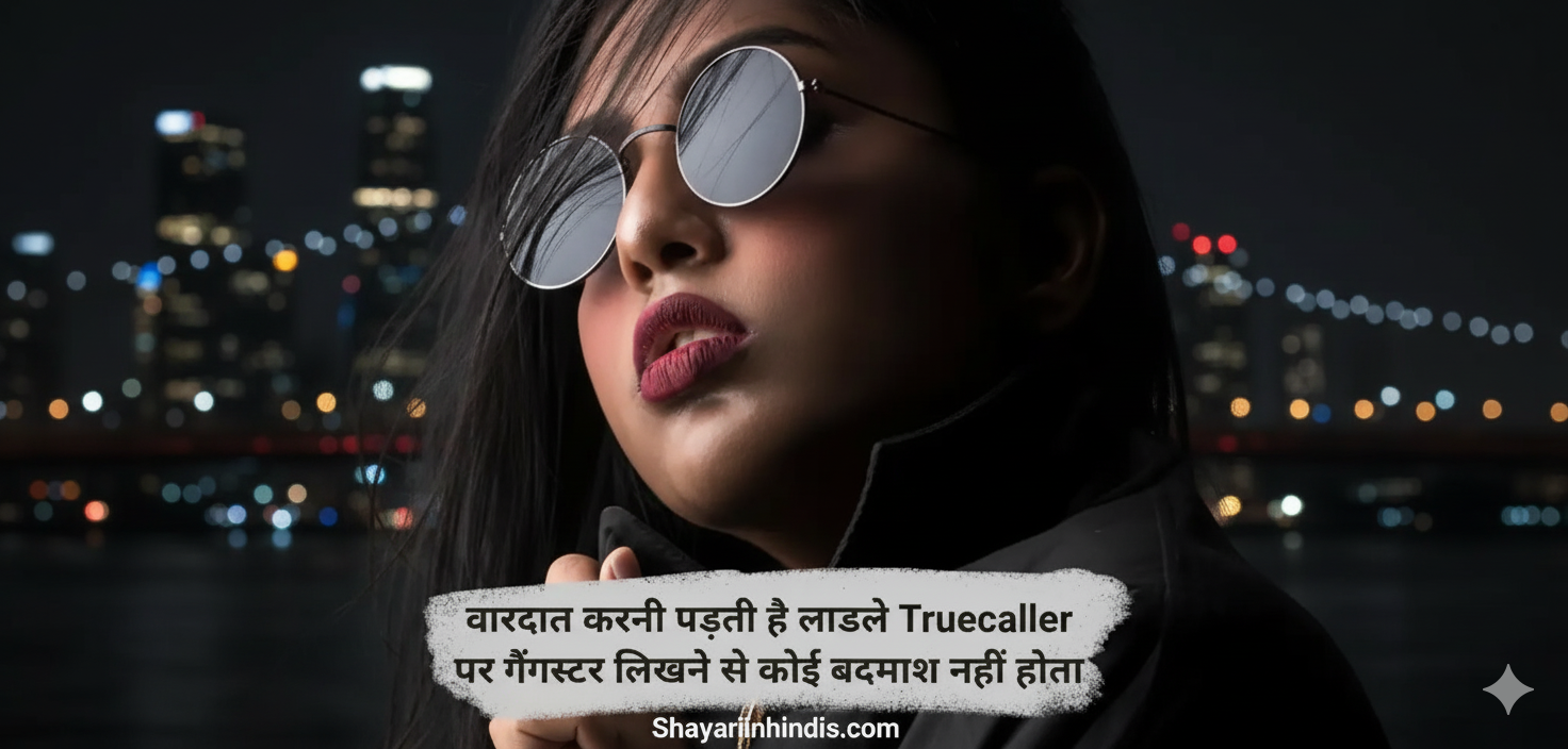 50+ Shayari in Hindi Attitude | Killer & Stylish Lines