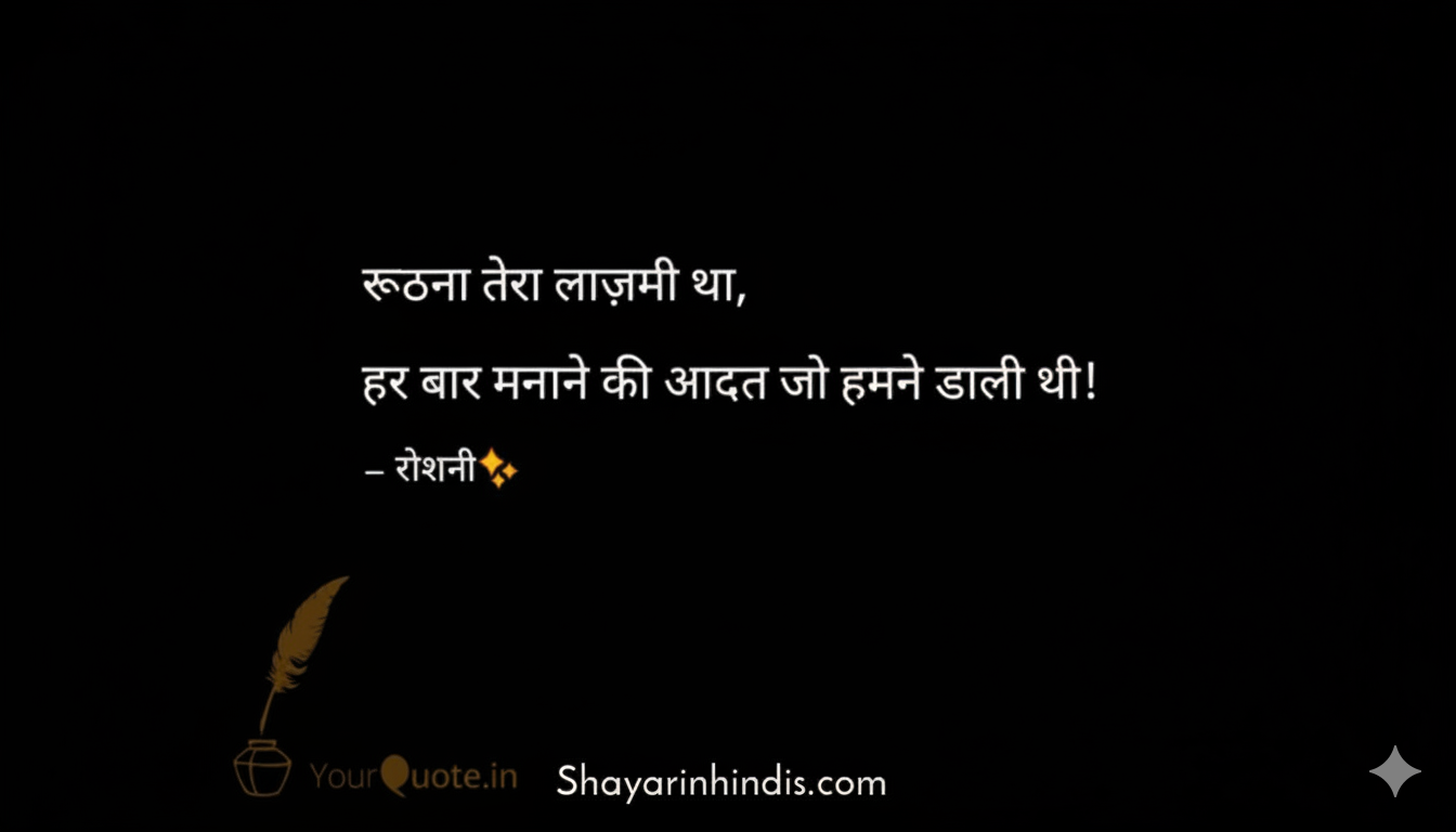 1 Line Shayari in Hindi – Express Deep Emotions