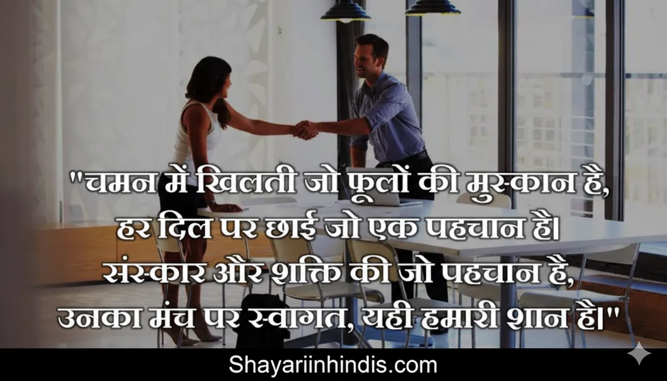 100+ Best Welcome Shayari in Hindi 2026