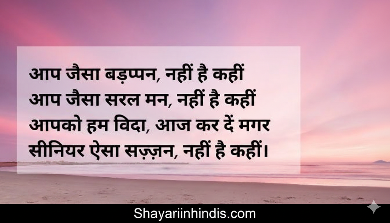 50+ Top Retirement Shayari in Hindi 2026