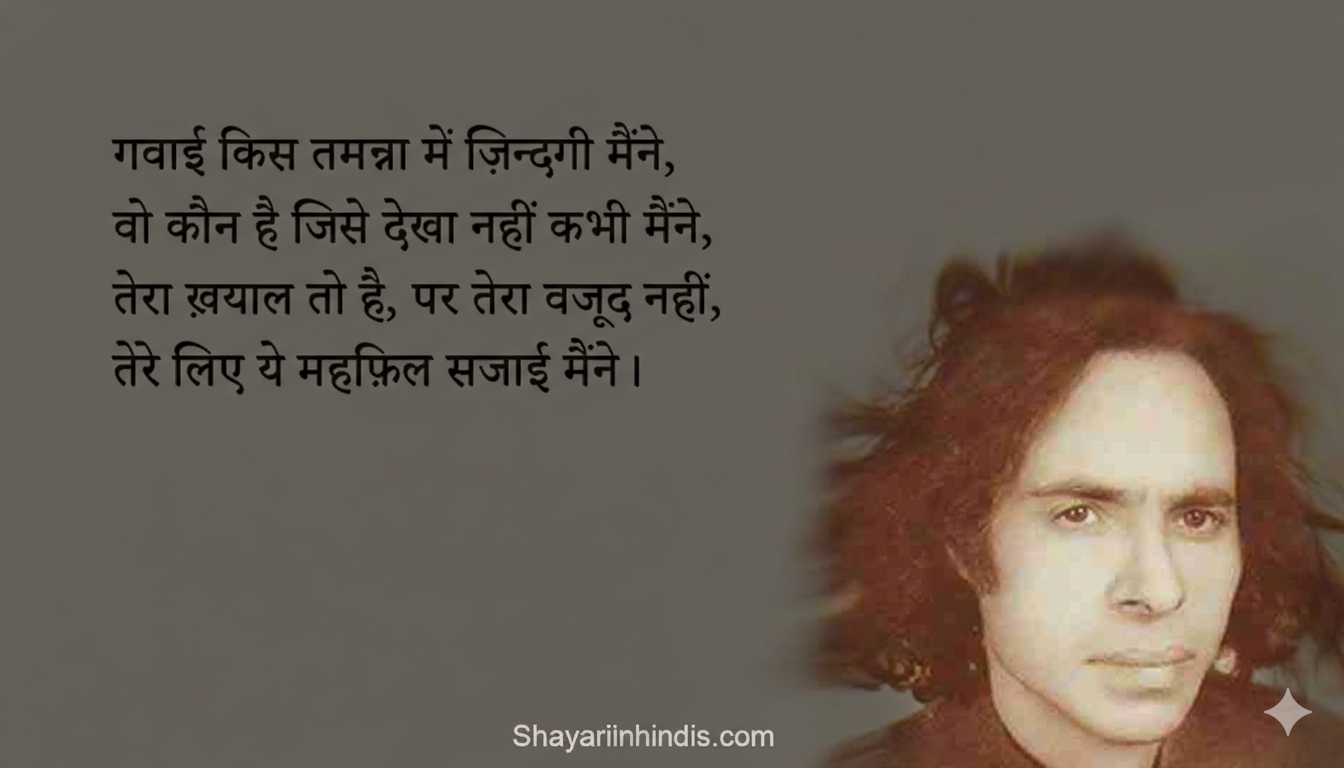 Top Jaun Elia Shayari in Hindi That Will Break Your Heart 2026
