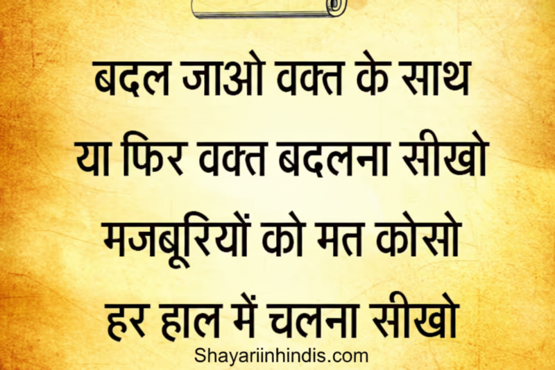150+ Top Shayari in Hindi 2026