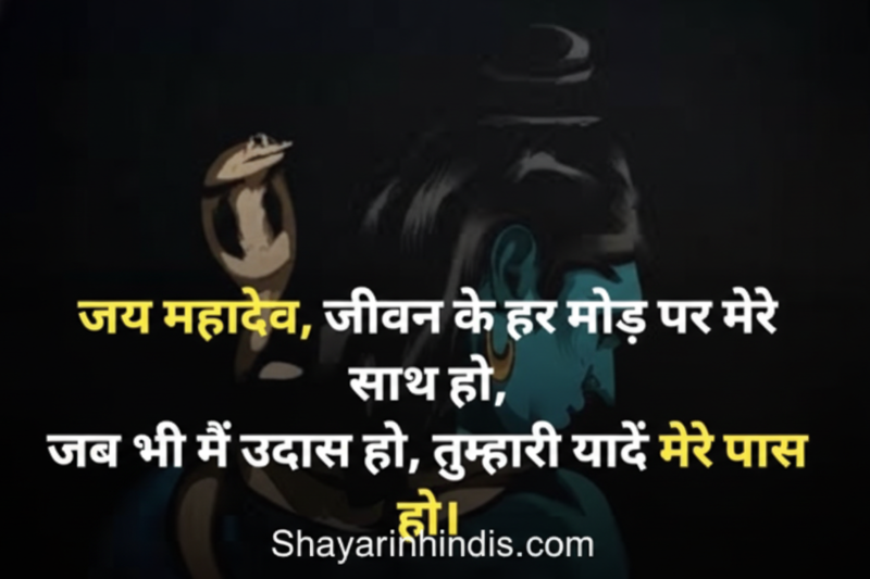 Mahadev Shayari in Hindi That Every Shiv Bhakt 2026