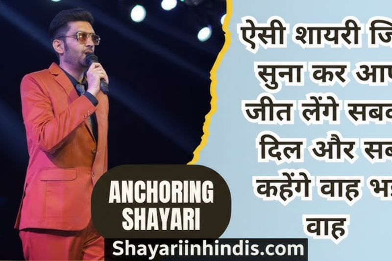 20+ Welcome Shayari for Anchoring in Hindi 2026