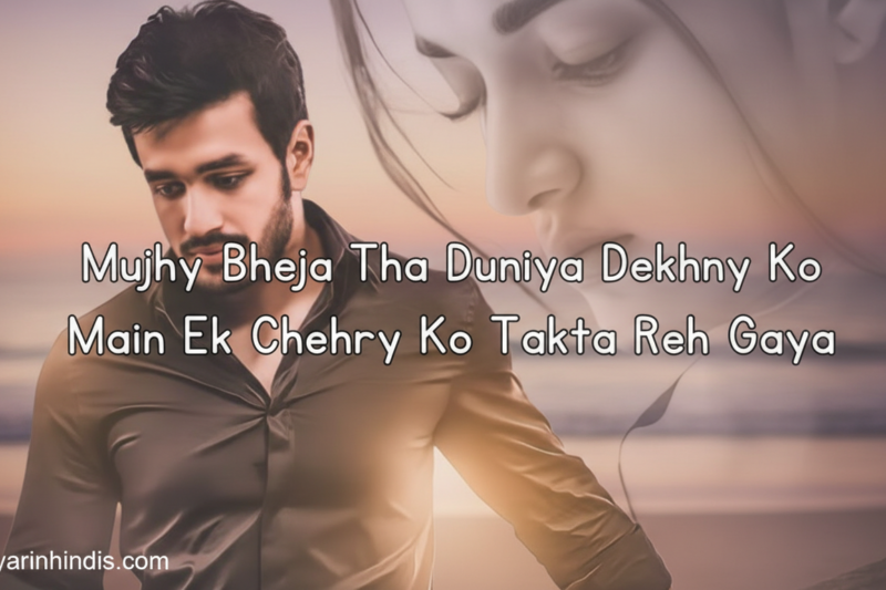 Top 100+ One Sided Love Shayari in English (2026)