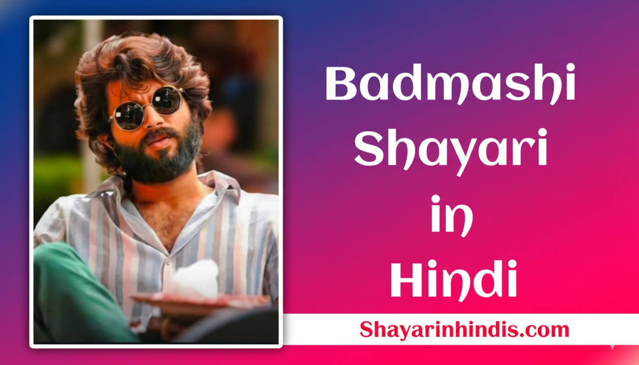 290+ Badmashi Shayari in Hindi 2026 – Attitude, Royal, Killer & Gangster Status