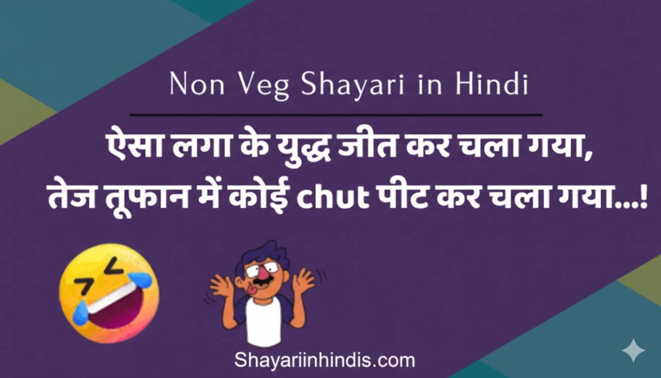 Non Veg Shayari Vaisi Wali 💥 | Hindi Dirty Dirty Shayari 😈🔥 18+