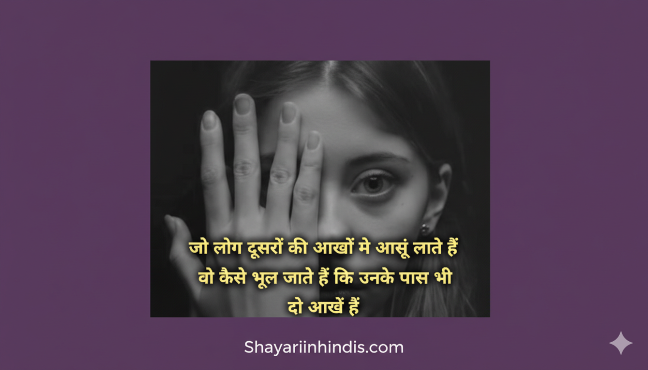 200+ Matlabi Rishtedar Shayari in Hindi | मतलबी रिश्तेदार शायरी