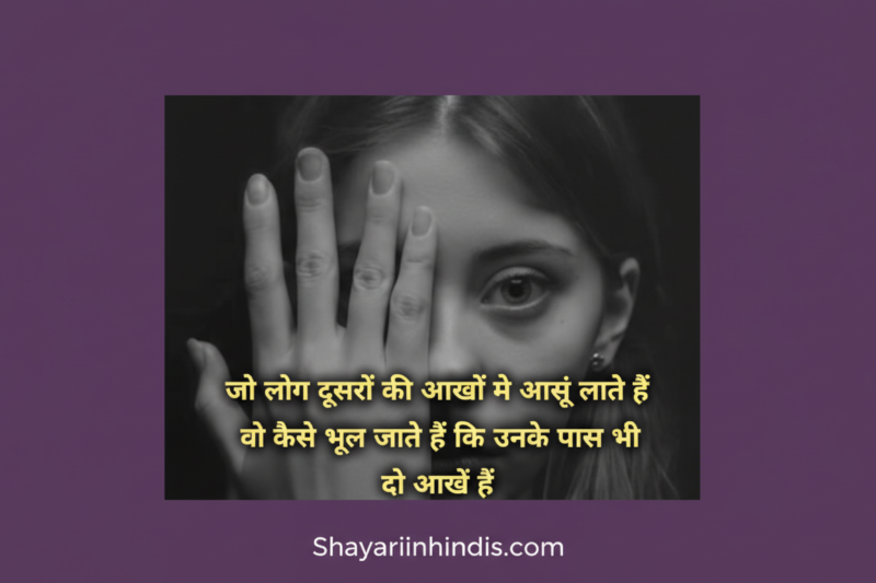 200+ Matlabi Rishtedar Shayari in Hindi | मतलबी रिश्तेदार शायरी