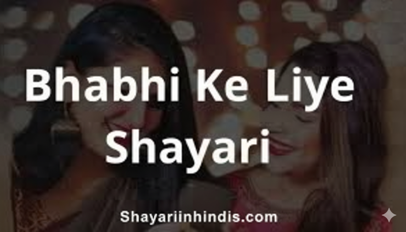 💖 101+ Bhabhi Ke Liye Shayari in Hindi 2026 | Funny, Emotional, Birthday