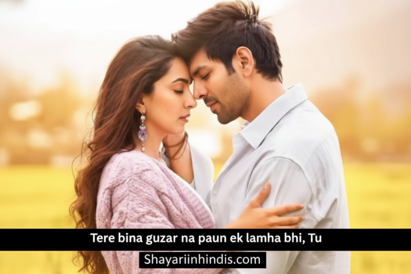 300+ Husband Ke Liye Kuch Line in English ❤️ Romantic Lines