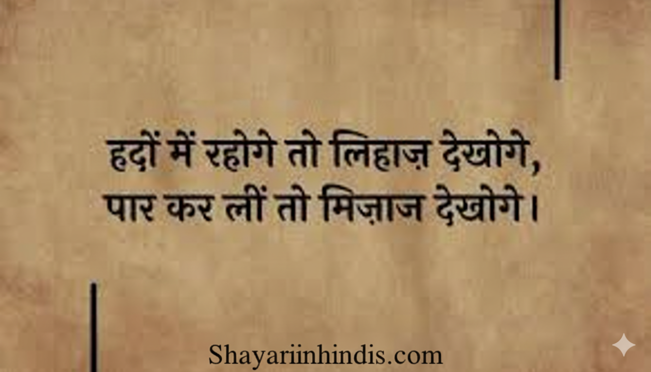 400+ Top Gali Shayari in Hindi 💥 | Gali Wali Shayari 2 Line