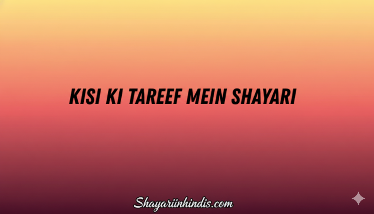 200+ Best Tareef Shayari in Hindi & Urdu 2026