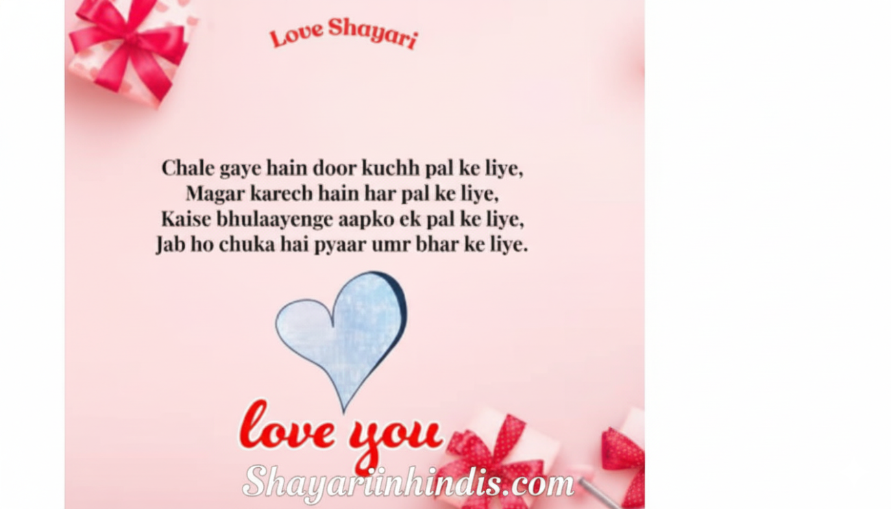 200+ Best Love shayari😍 in Hindi & Urdu