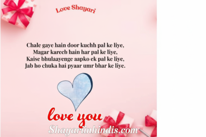 200+ Best Love shayari😍 in Hindi & Urdu